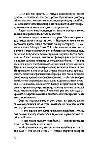 Хрустальная сказка
