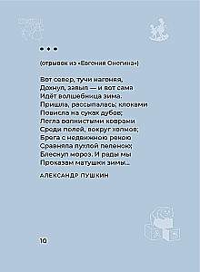 Poems for Children. Learn By Heart. Selected Lyrics with Illustrations