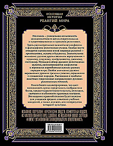 Всеобщая история религий мира