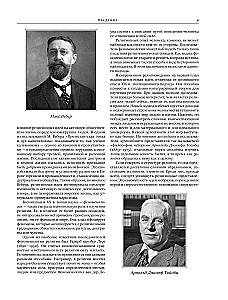 Всеобщая история религий мира