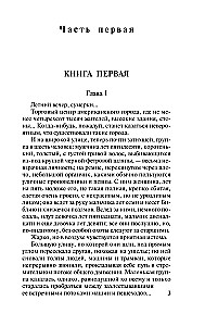 Amerykańska tragedia
