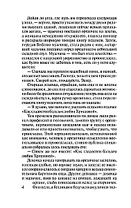 Amerykańska tragedia