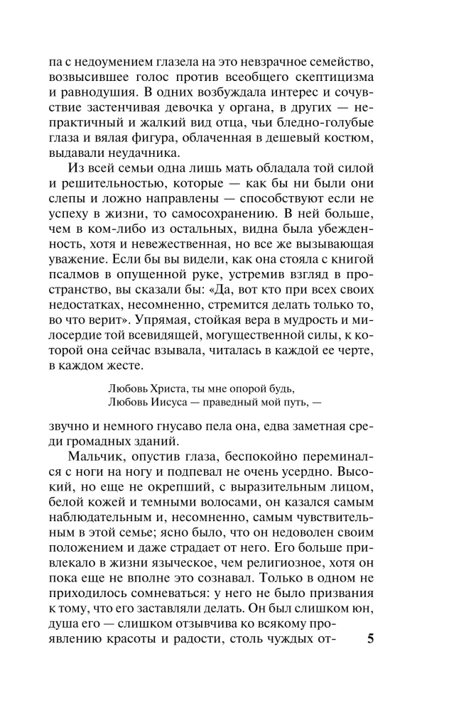 Amerykańska tragedia