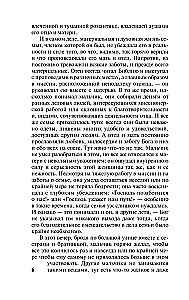 Amerykańska tragedia