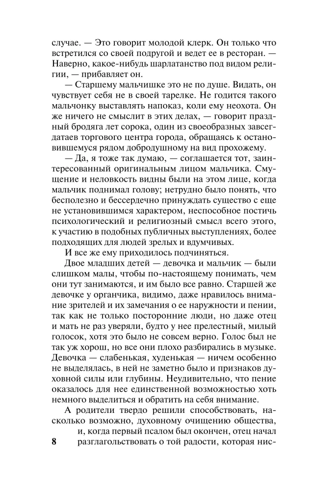 Amerykańska tragedia