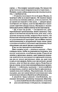 Amerykańska tragedia