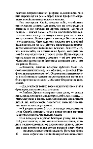 Amerykańska tragedia