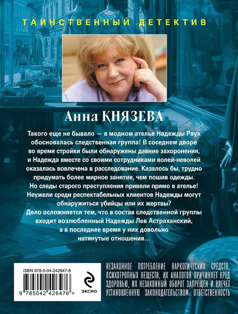 Зов темной крови