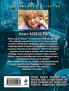 Зов темной крови