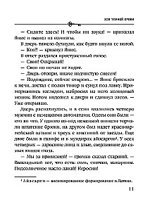 Зов темной крови