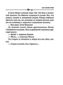 Зов темной крови