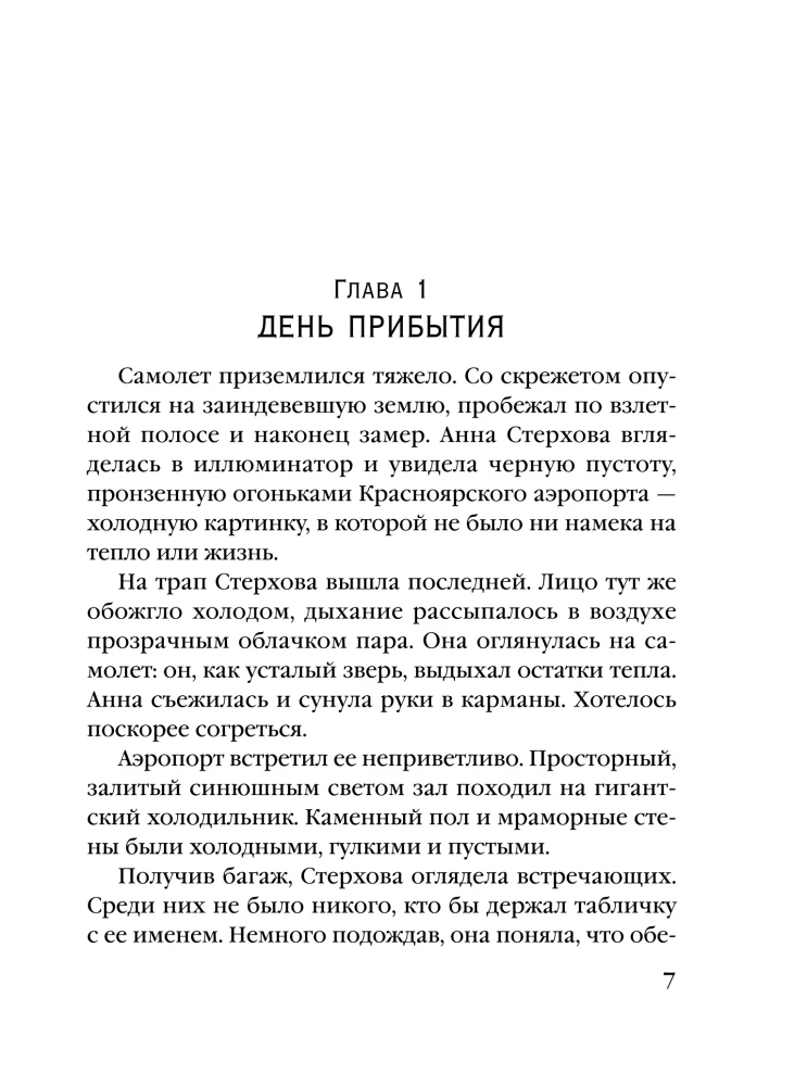 Белый асфальт
