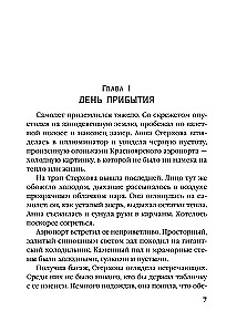 Белый асфальт