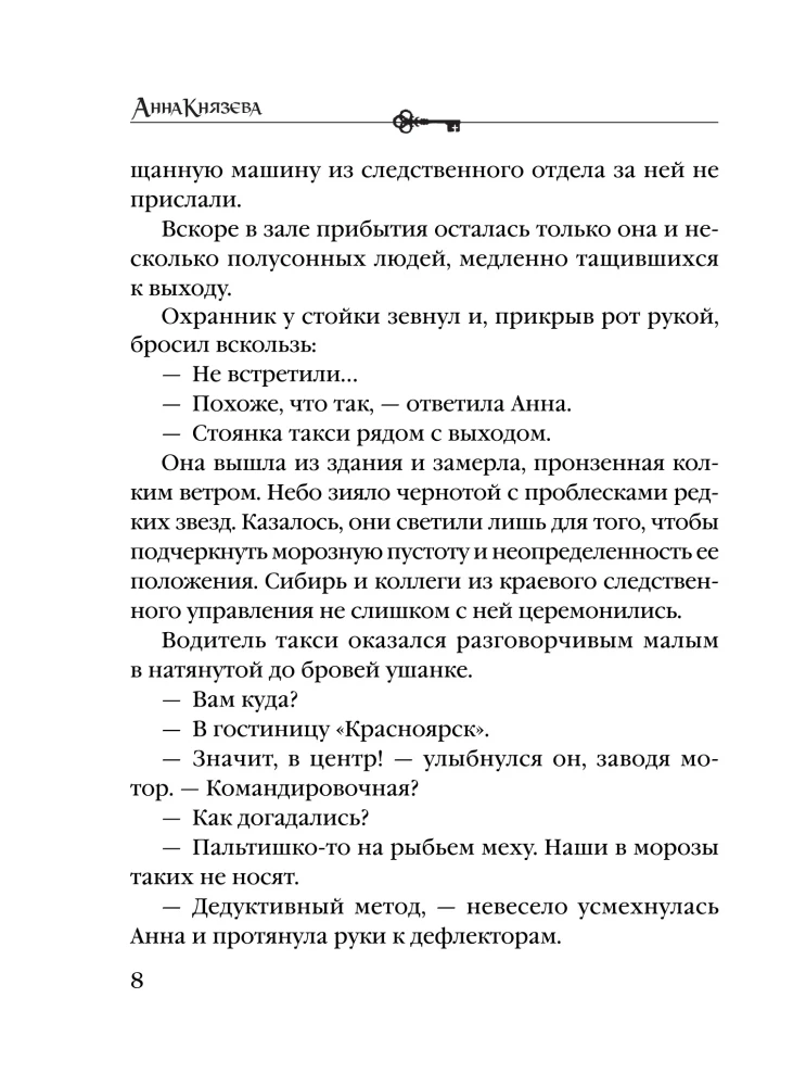 Белый асфальт
