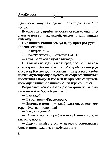 Белый асфальт