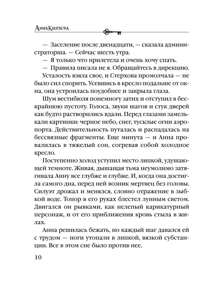 Белый асфальт