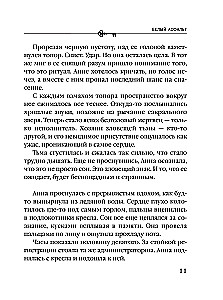 Белый асфальт