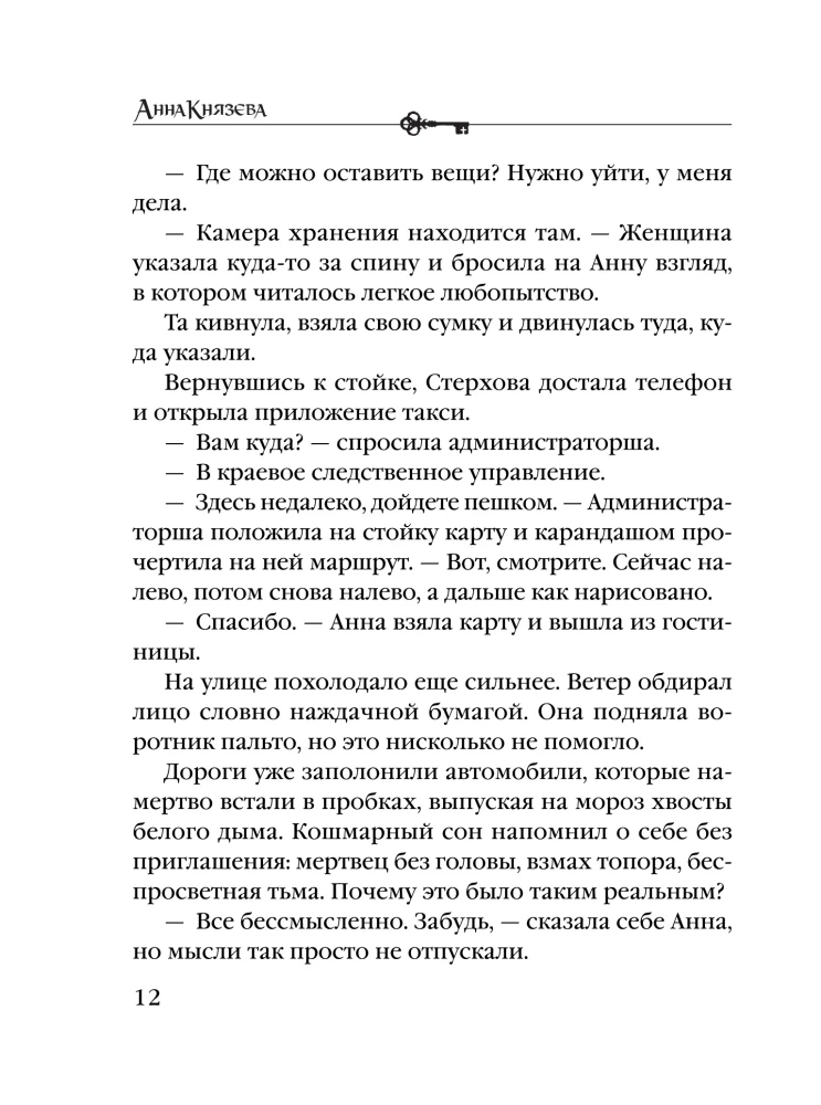 Белый асфальт