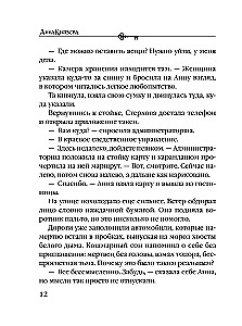 Белый асфальт