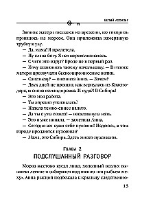 Белый асфальт