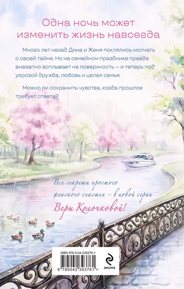 Молчание вдвоем