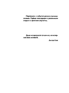 Костры иллюзий