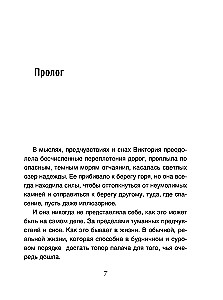 Костры иллюзий