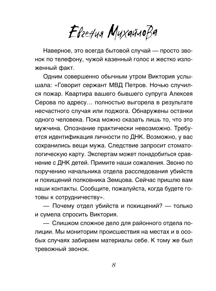 Костры иллюзий
