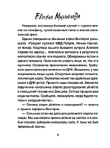 Костры иллюзий