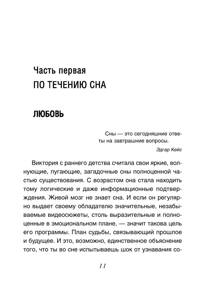 Костры иллюзий