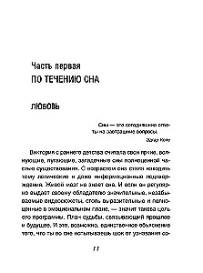 Костры иллюзий