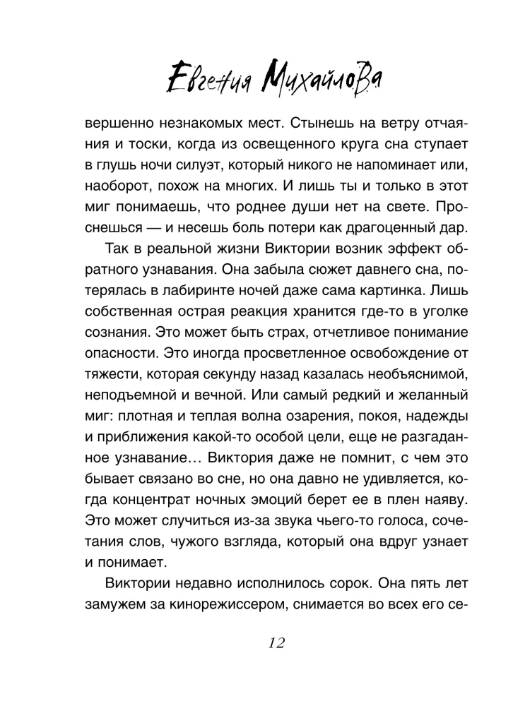 Костры иллюзий