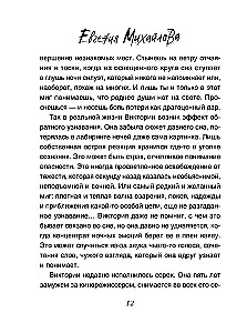 Костры иллюзий