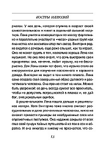 Костры иллюзий