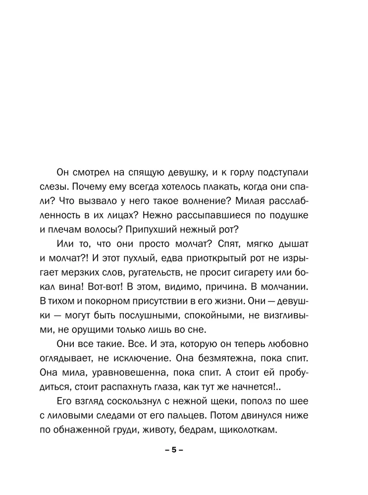 Свидание на небесах