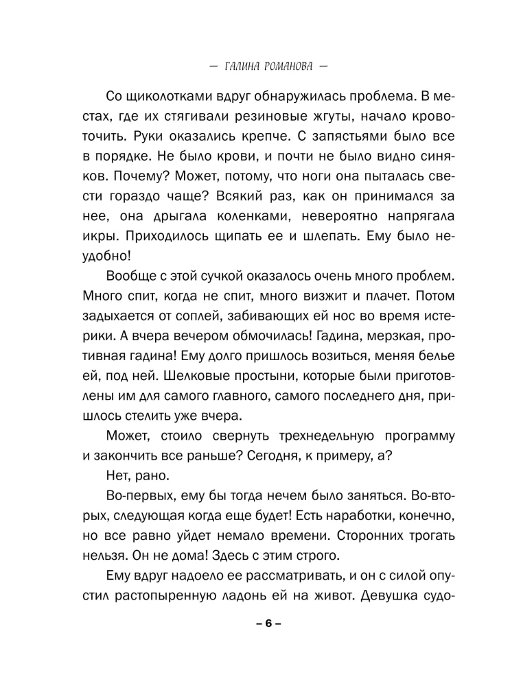 Свидание на небесах