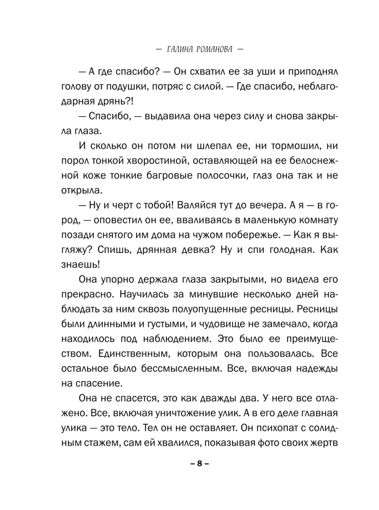 Свидание на небесах