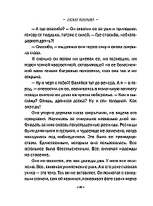 Свидание на небесах