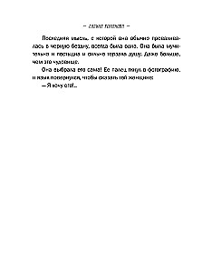 Свидание на небесах