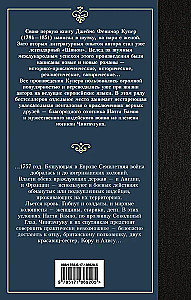 The Last of the Mohicans