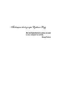 Sieben Schwestern
