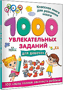 1000 fascynujących zadań dla dziewczynek