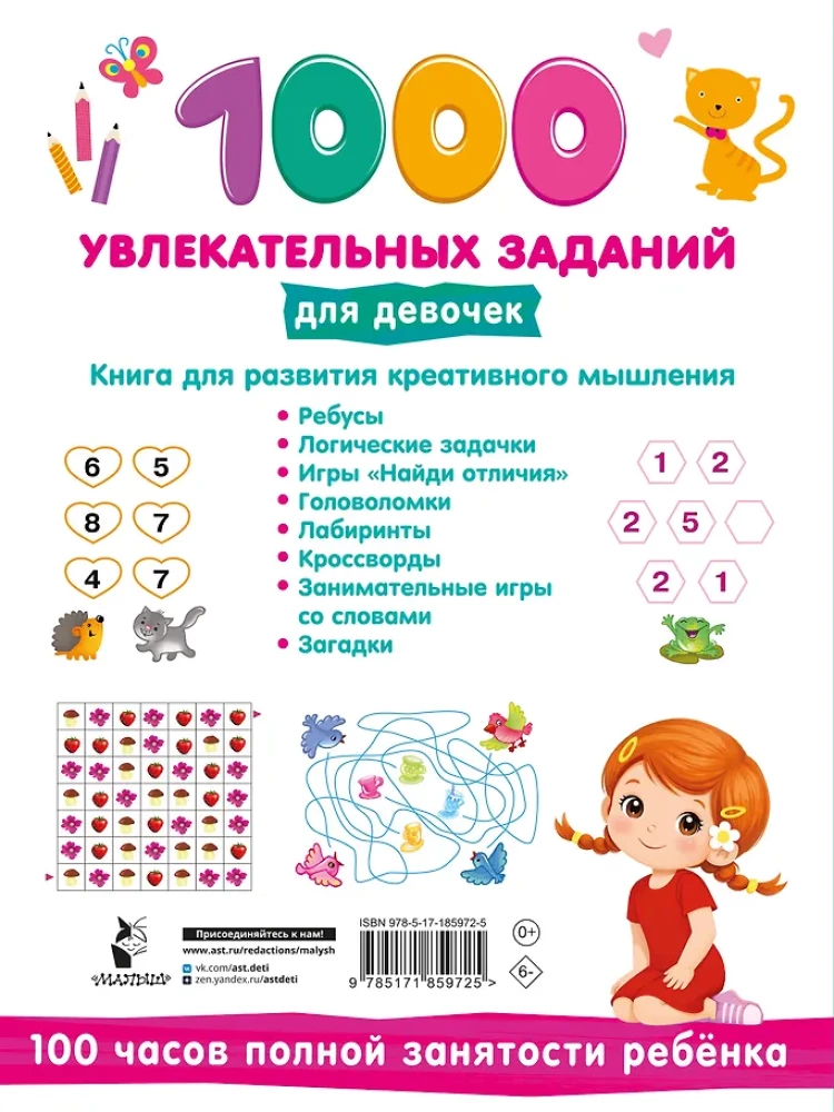 1000 fascynujących zadań dla dziewczynek