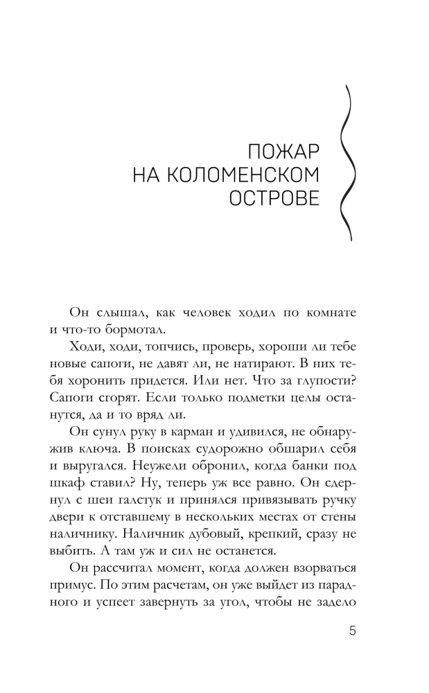 Тетрадь князя Путятина