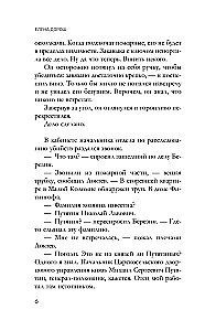Тетрадь князя Путятина