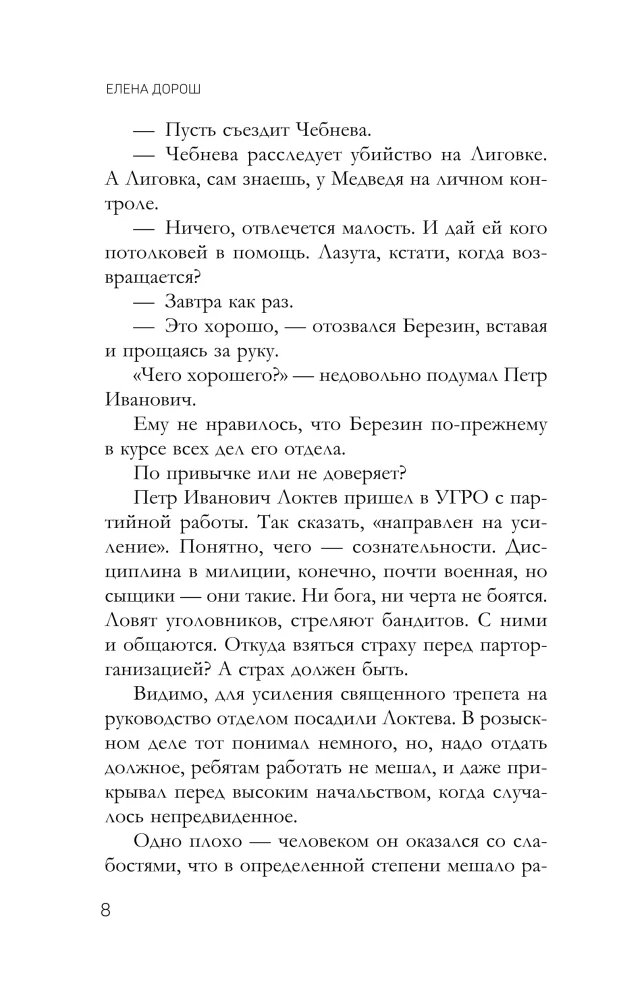 Тетрадь князя Путятина