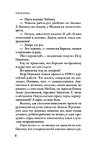 Тетрадь князя Путятина