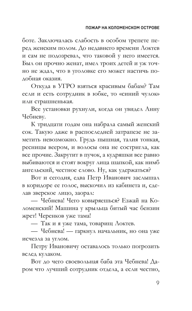 Тетрадь князя Путятина