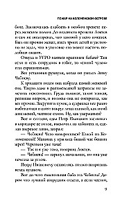 Тетрадь князя Путятина
