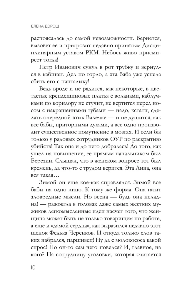 Тетрадь князя Путятина